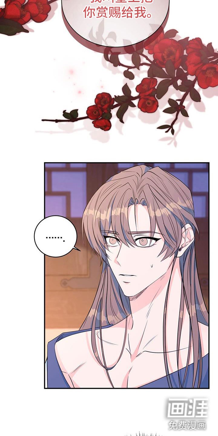 第16章：合欢酒