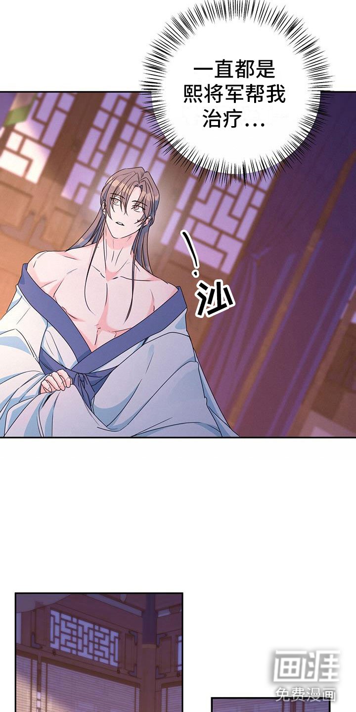 第16章：合欢酒