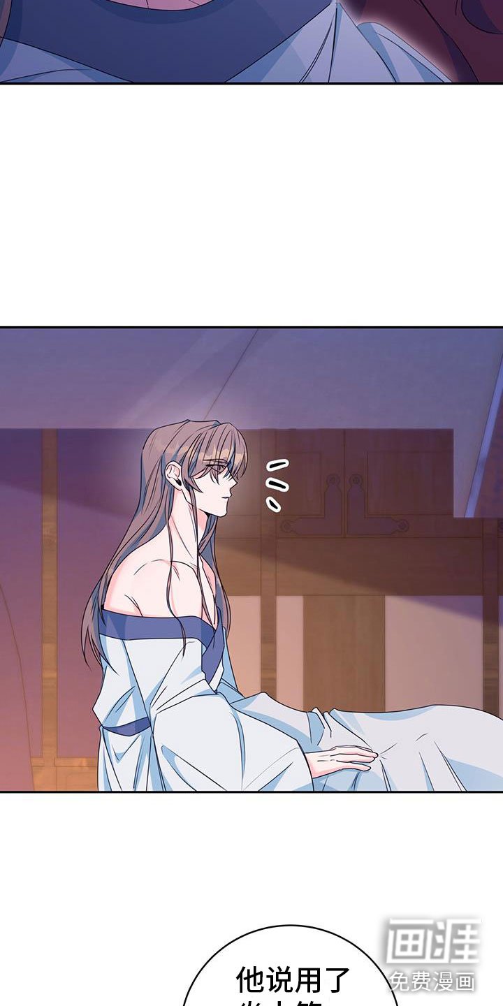 第16章：合欢酒