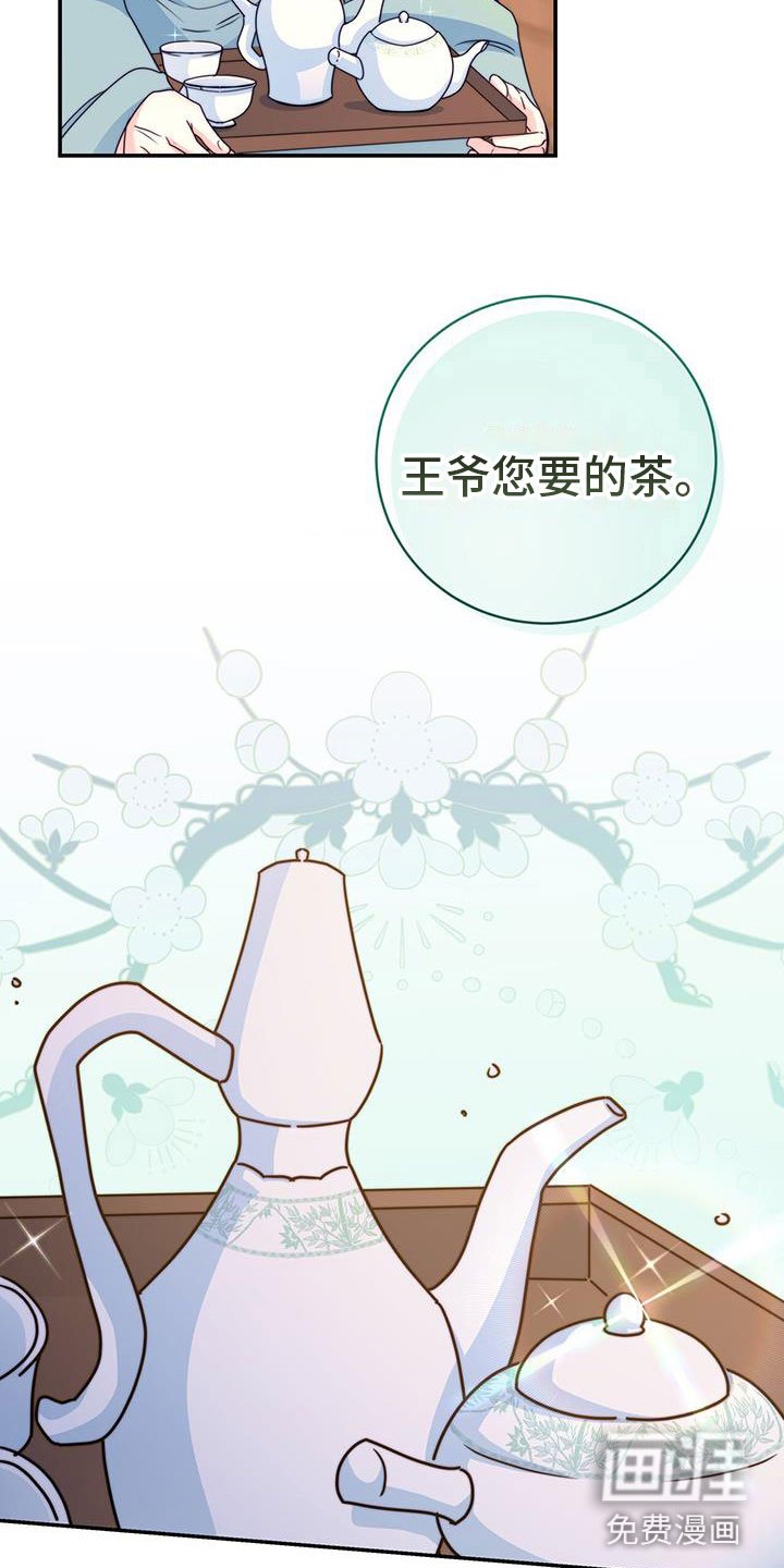 第16章：合欢酒
