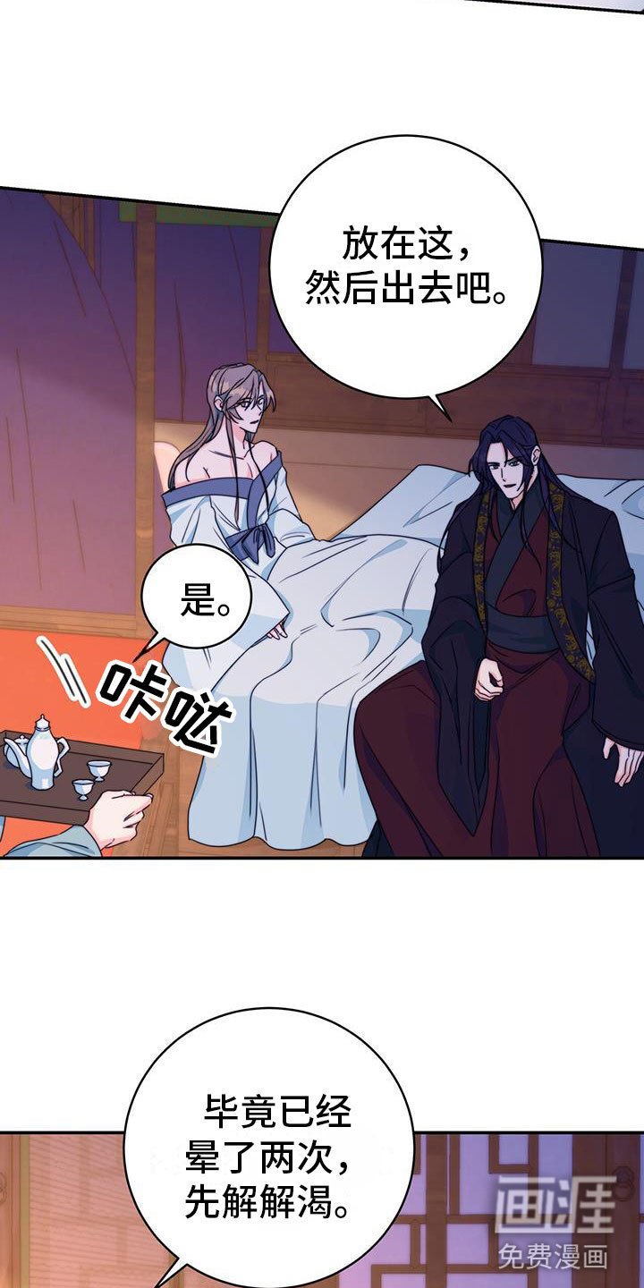 第16章：合欢酒