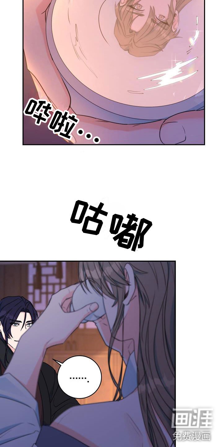 第16章：合欢酒