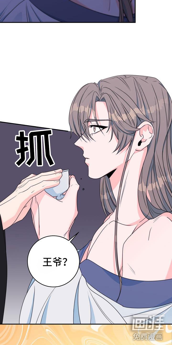 第16章：合欢酒