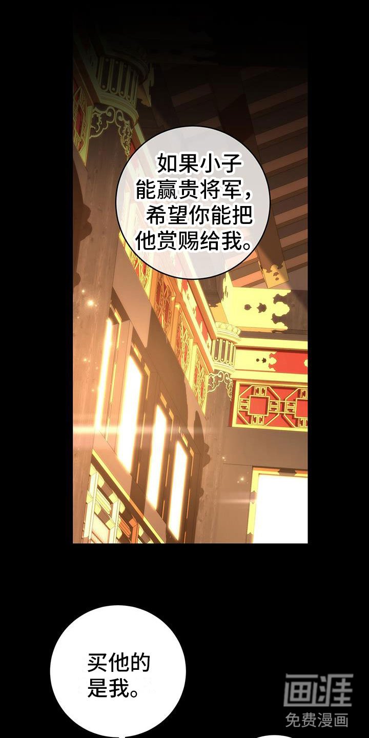 第17章：顺你意