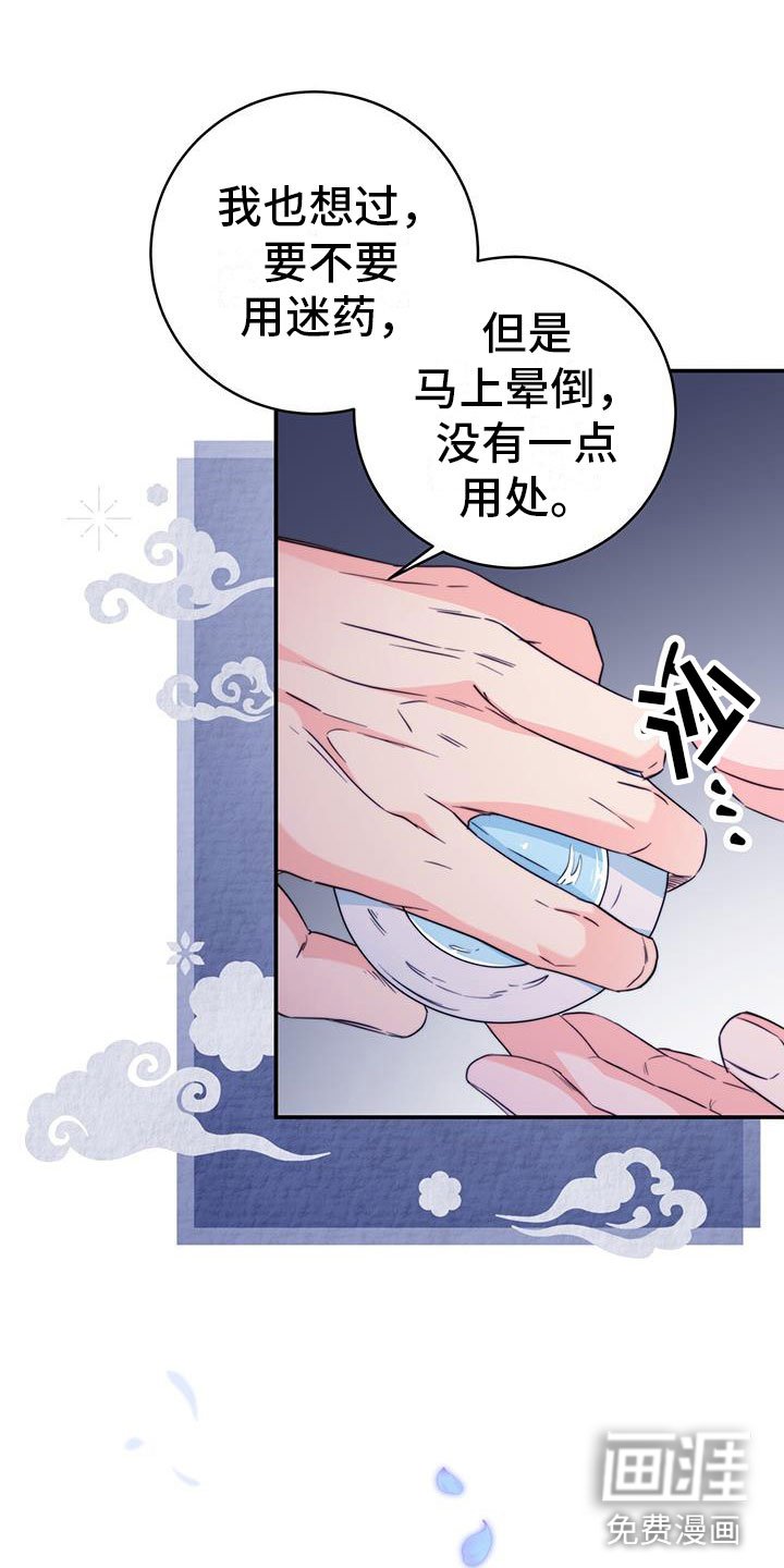 第17章：顺你意