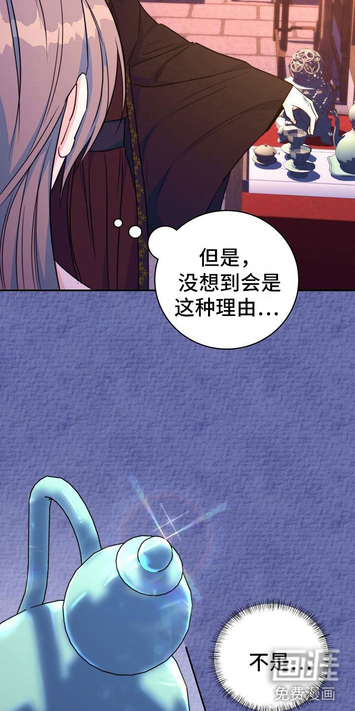 第17章：顺你意