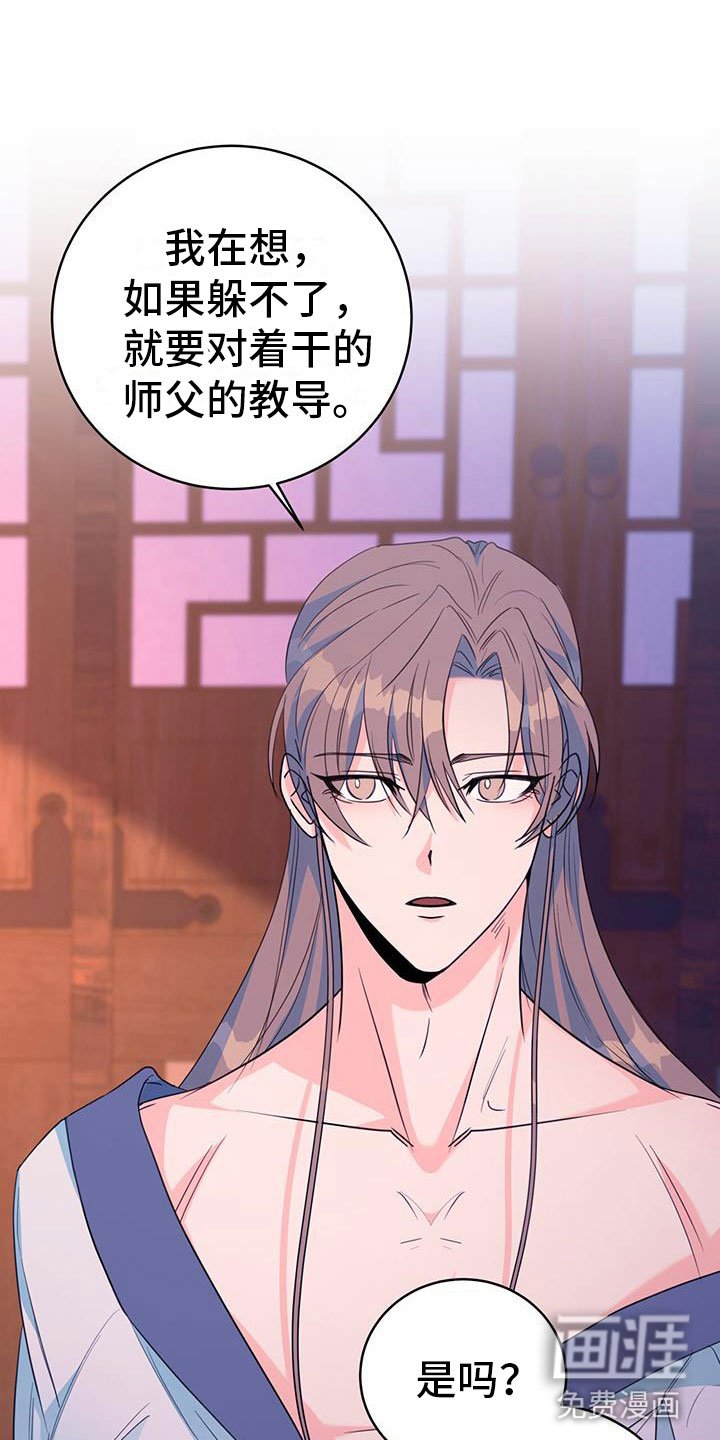 第17章：顺你意