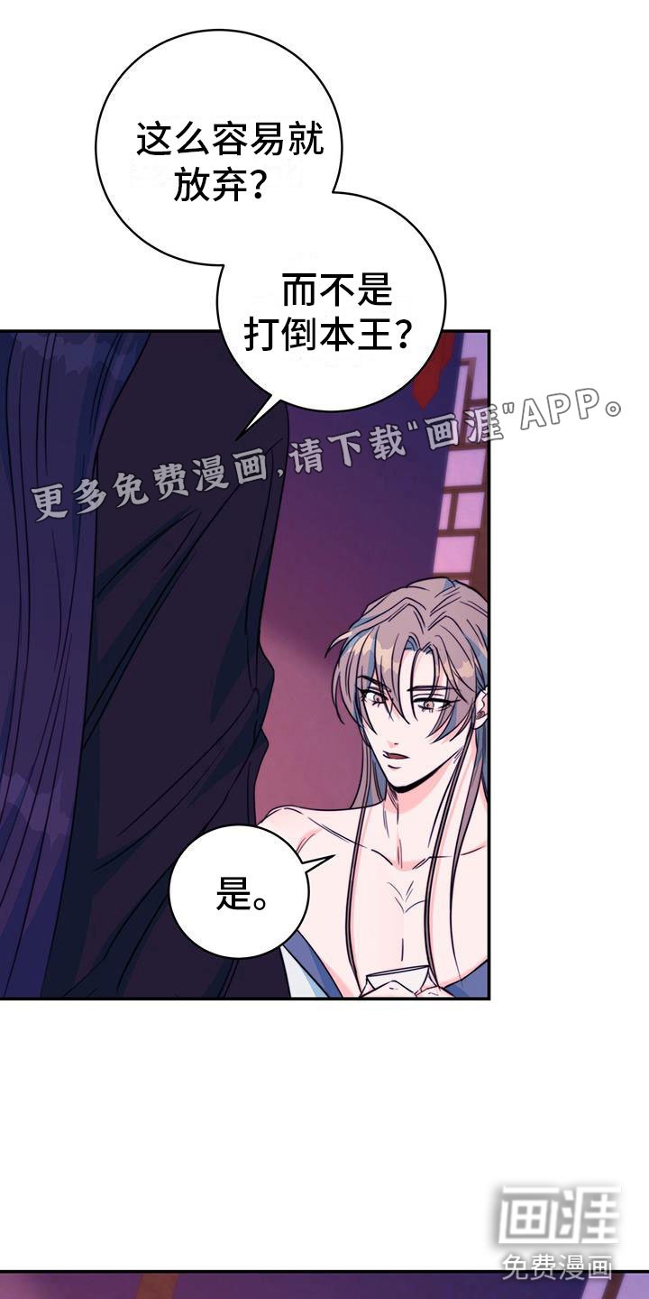 第18章：纳妃