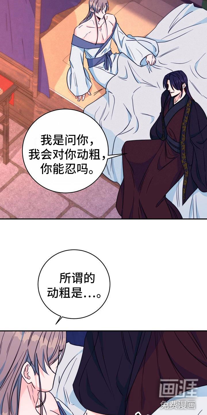 第18章：纳妃