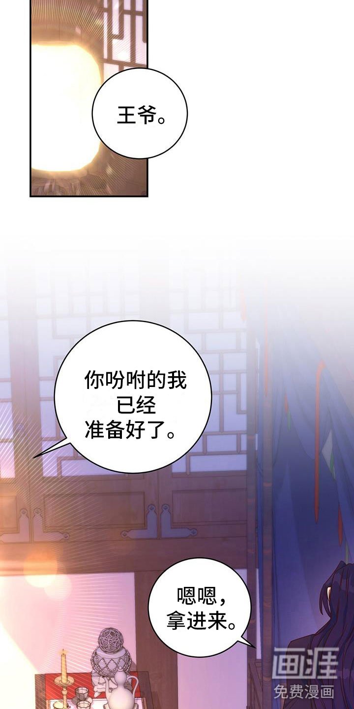 第18章：纳妃