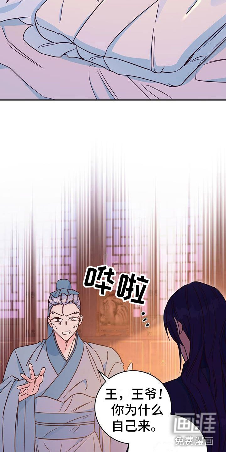 第18章：纳妃
