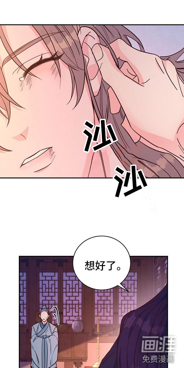 第18章：纳妃