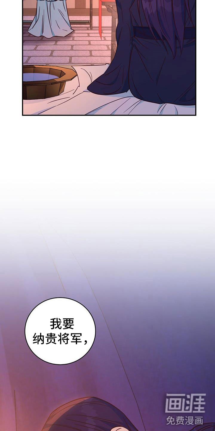 第18章：纳妃