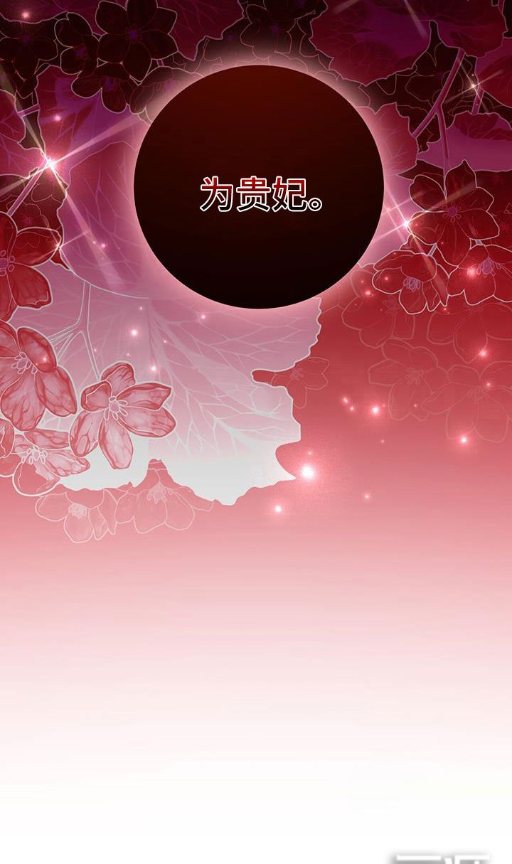第18章：纳妃