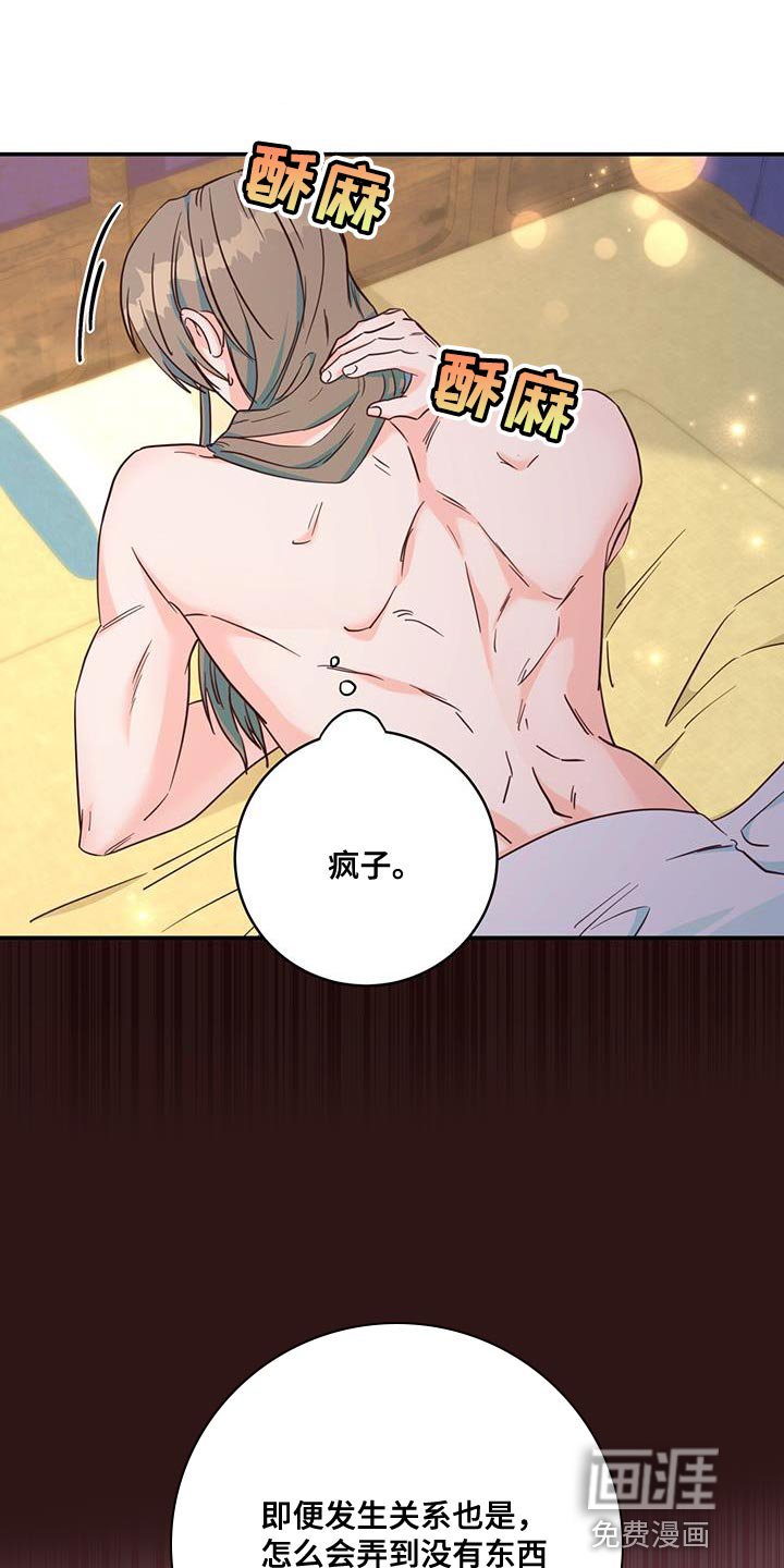 第19章：诡计多端