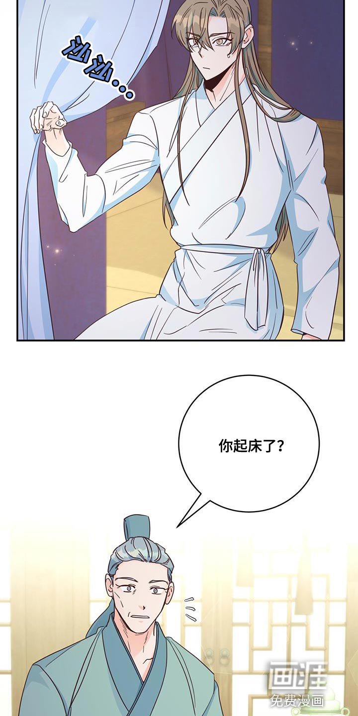 第19章：诡计多端