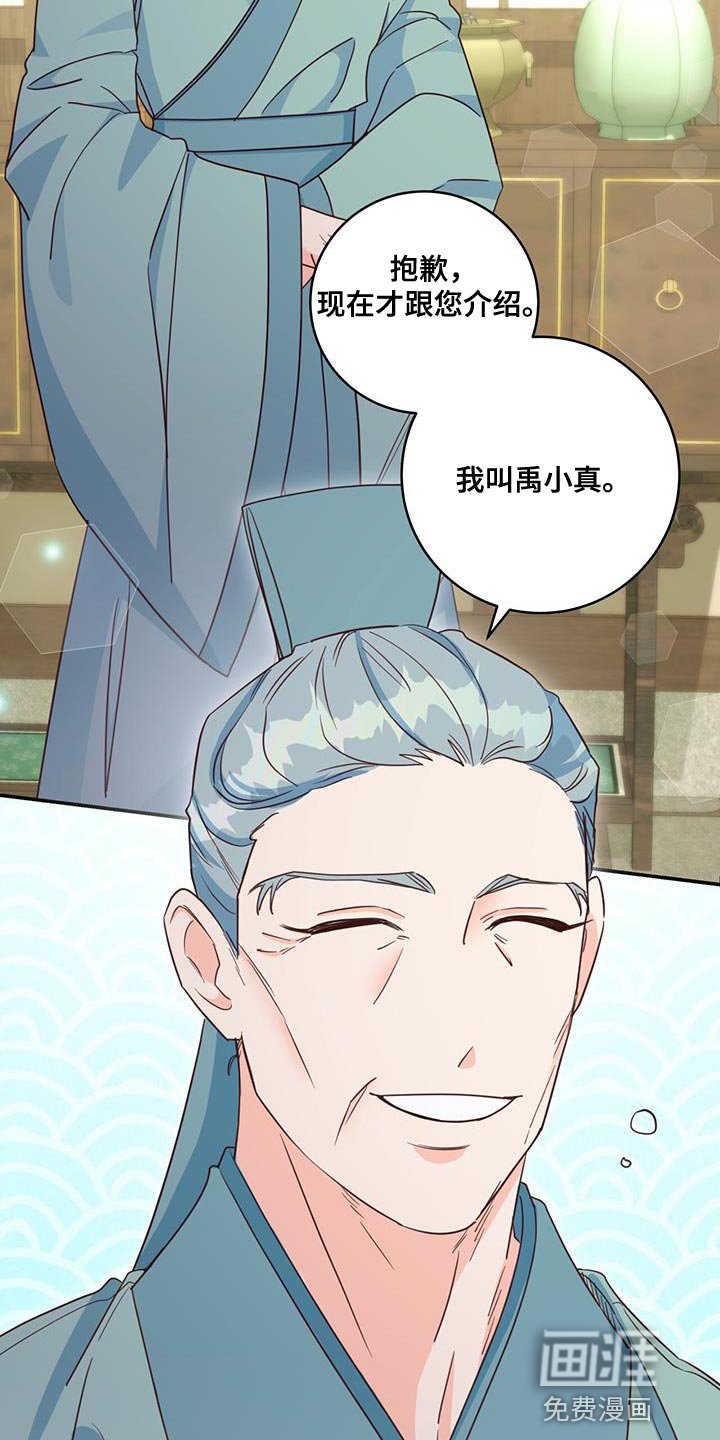 第19章：诡计多端