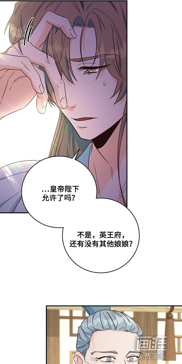 第19章：诡计多端