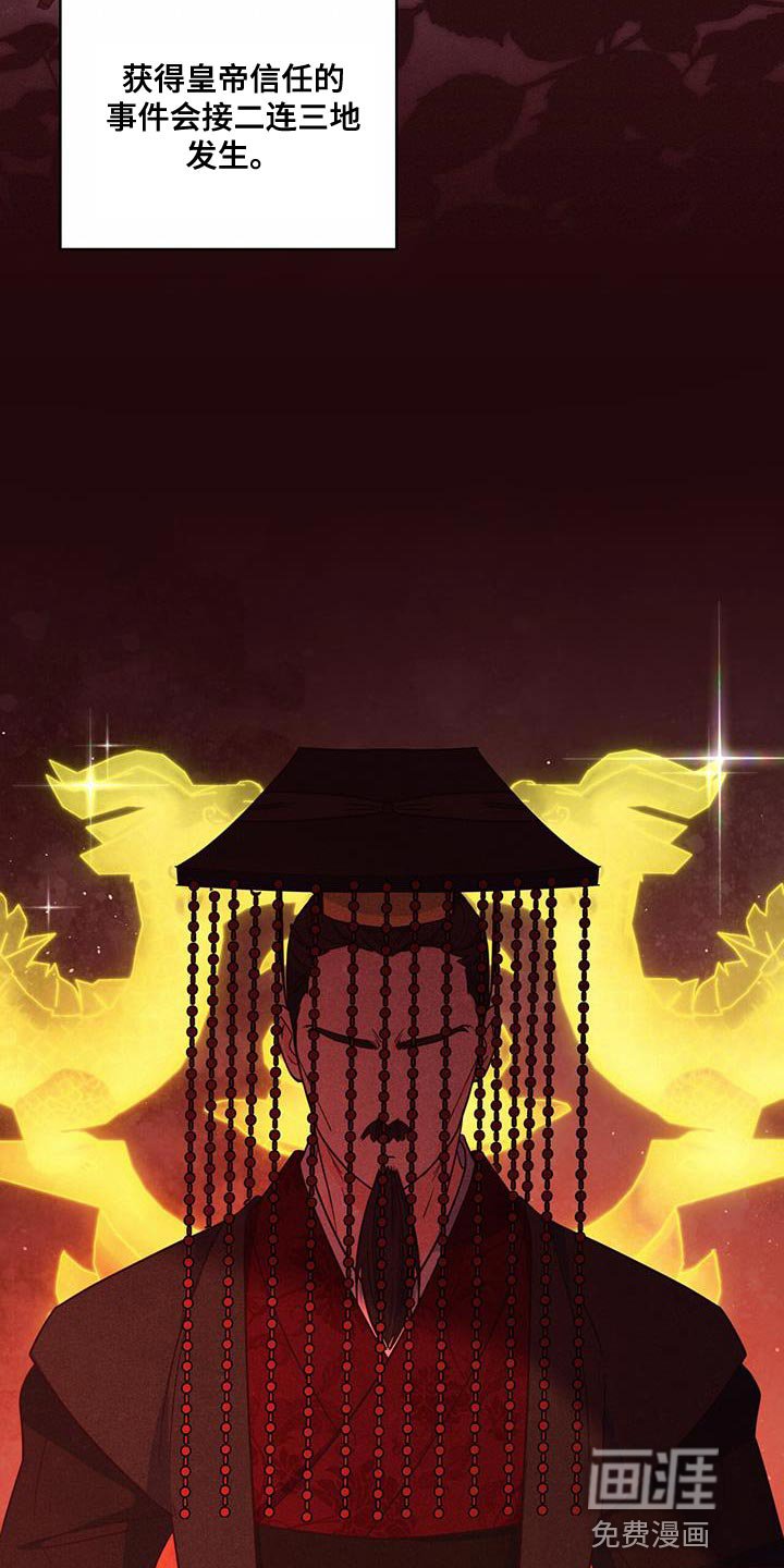第19章：诡计多端