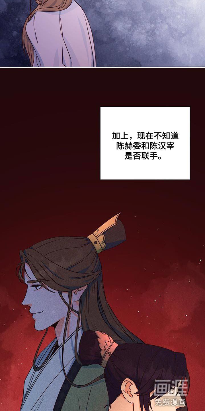 第19章：诡计多端