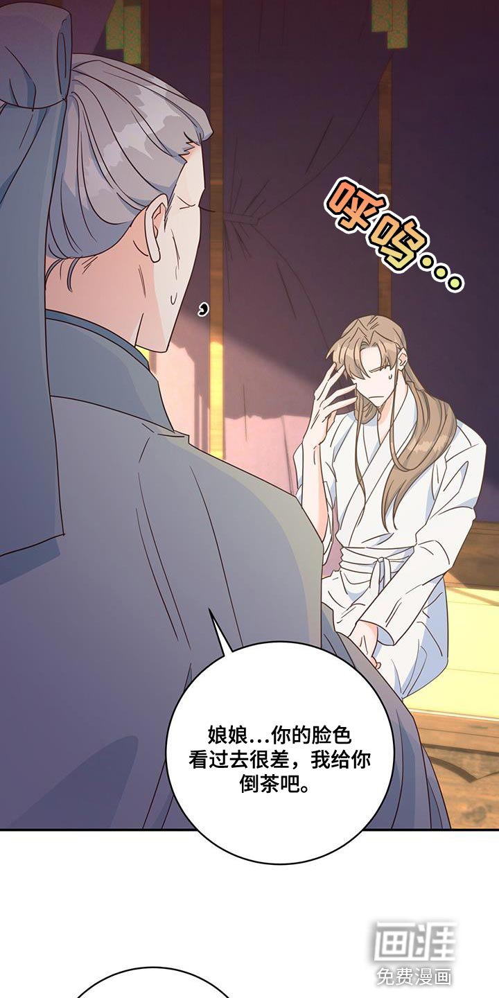 第19章：诡计多端