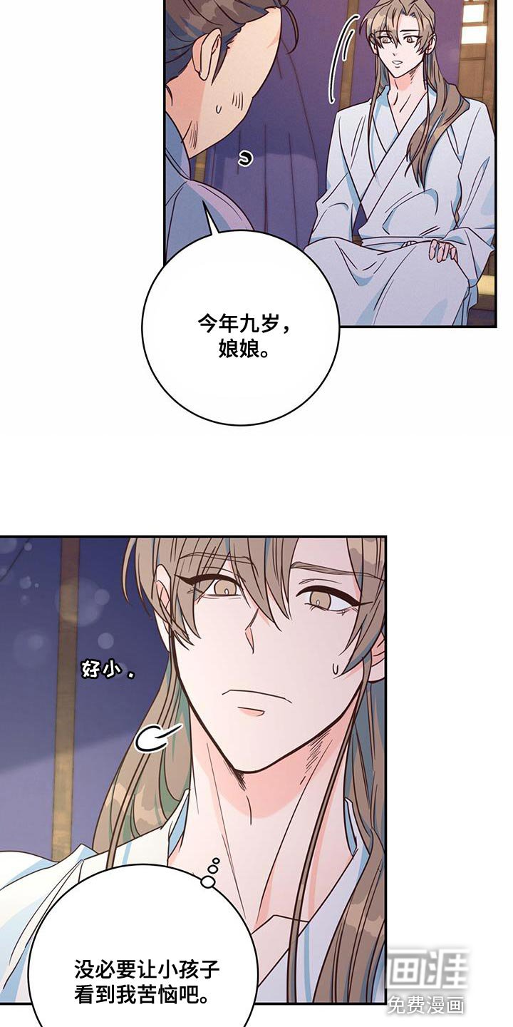 第19章：诡计多端