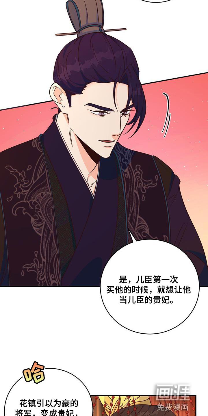 第19章：诡计多端