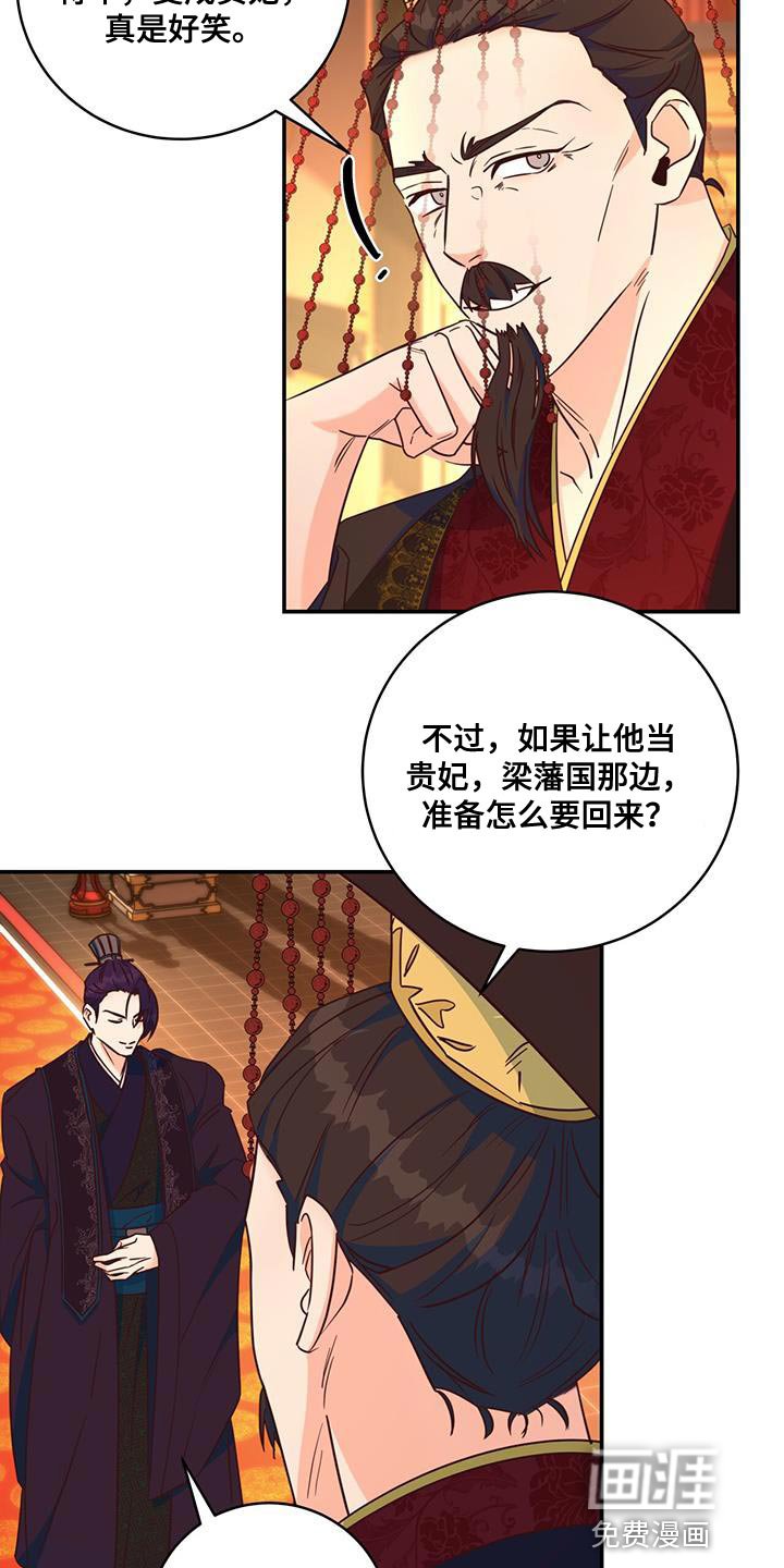 第19章：诡计多端
