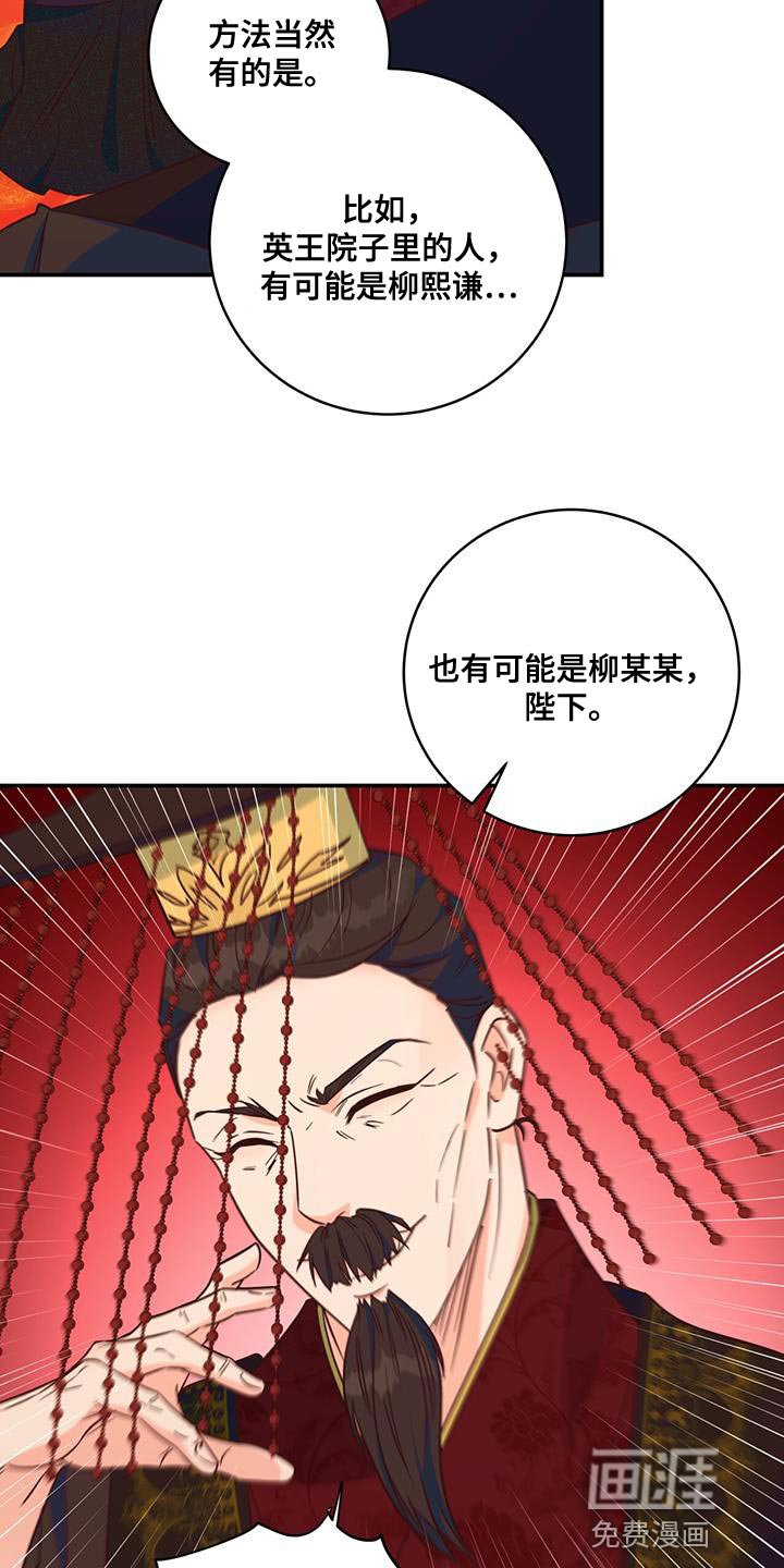第19章：诡计多端