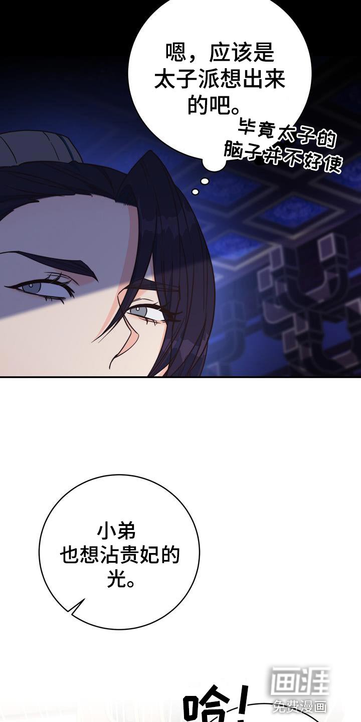 第21章：我的福气