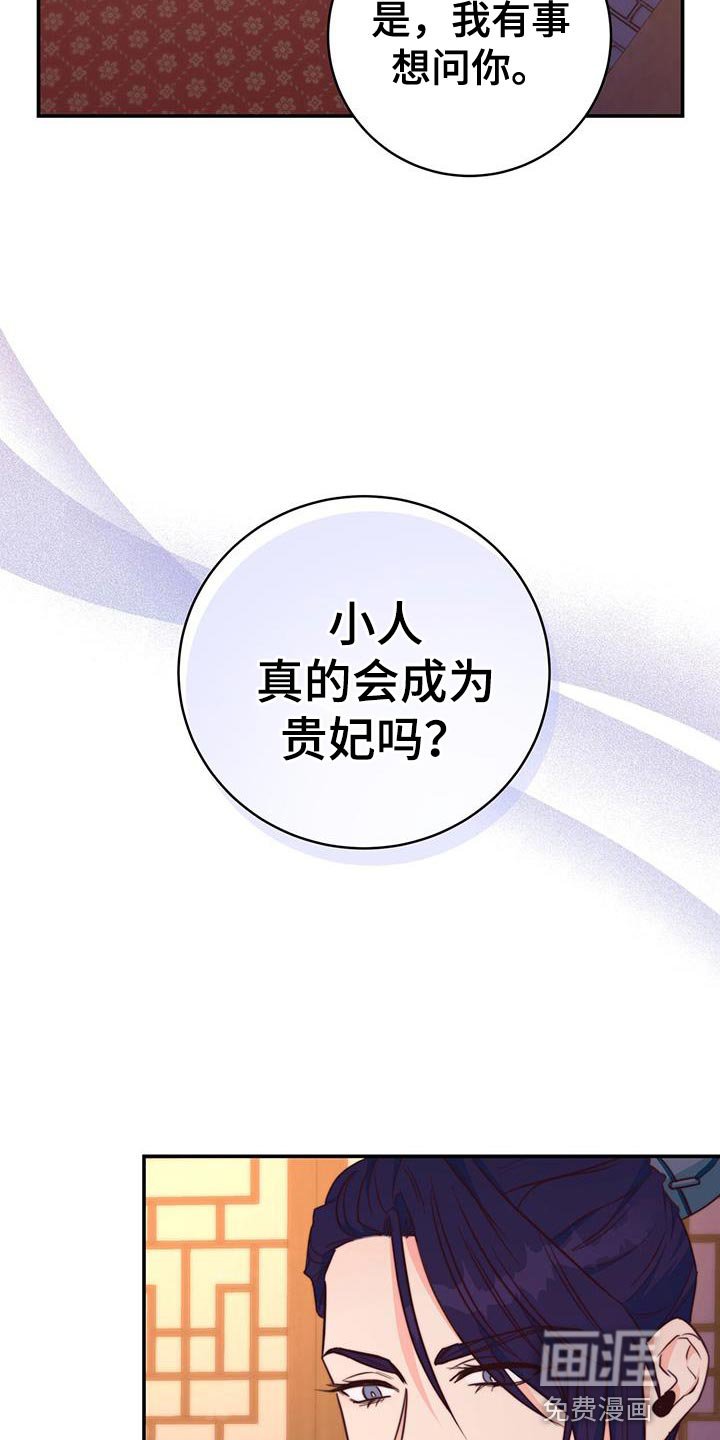第21章：我的福气