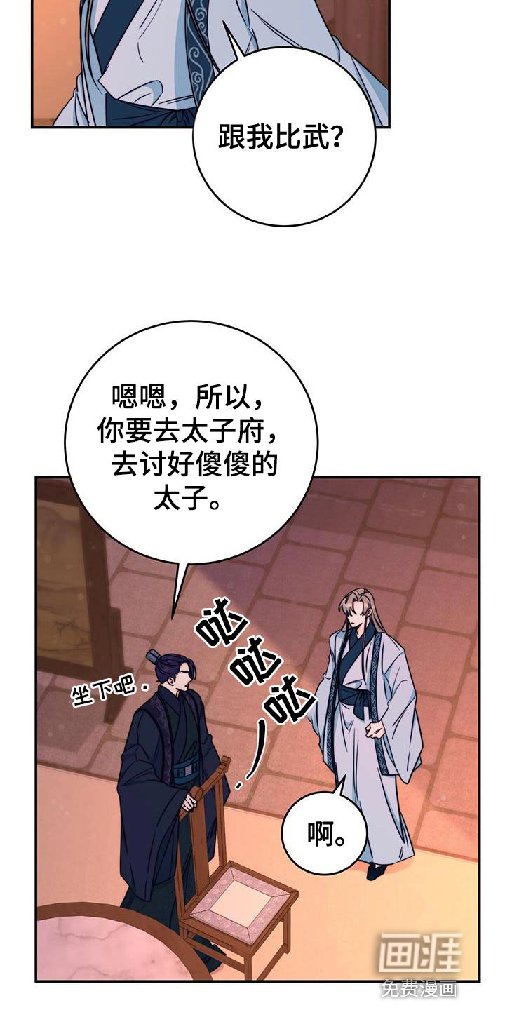 第22章：划清界限