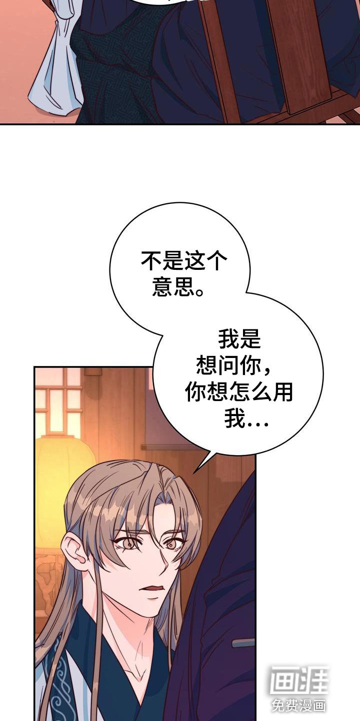 第22章：划清界限