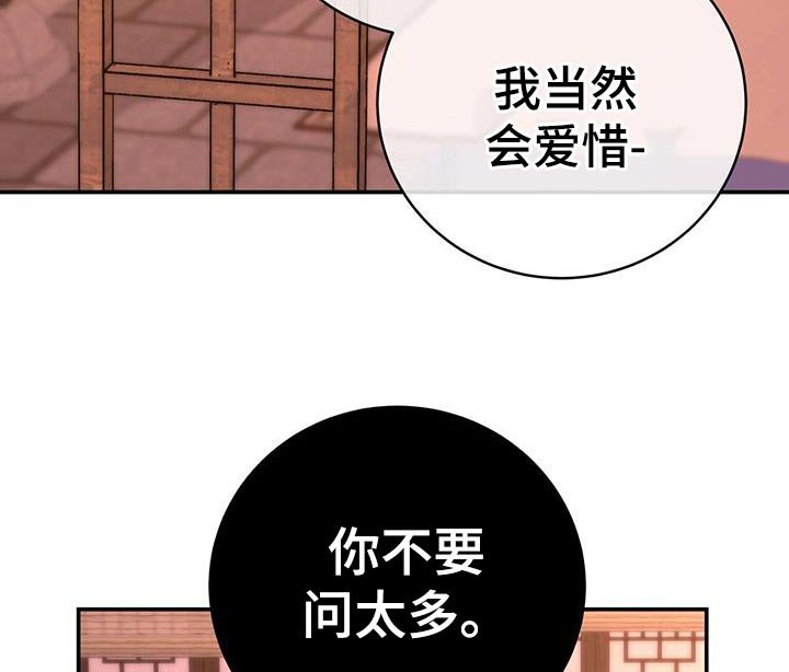 第22章：划清界限