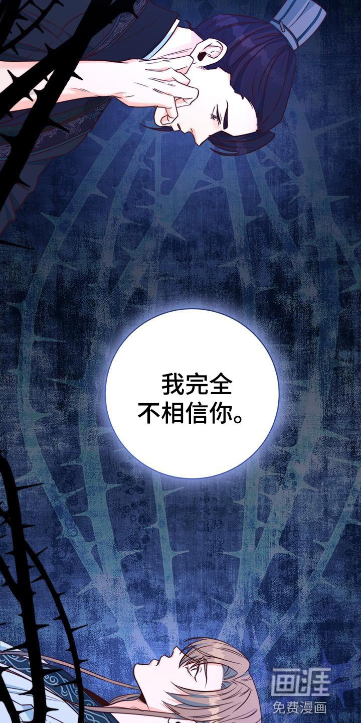 第22章：划清界限