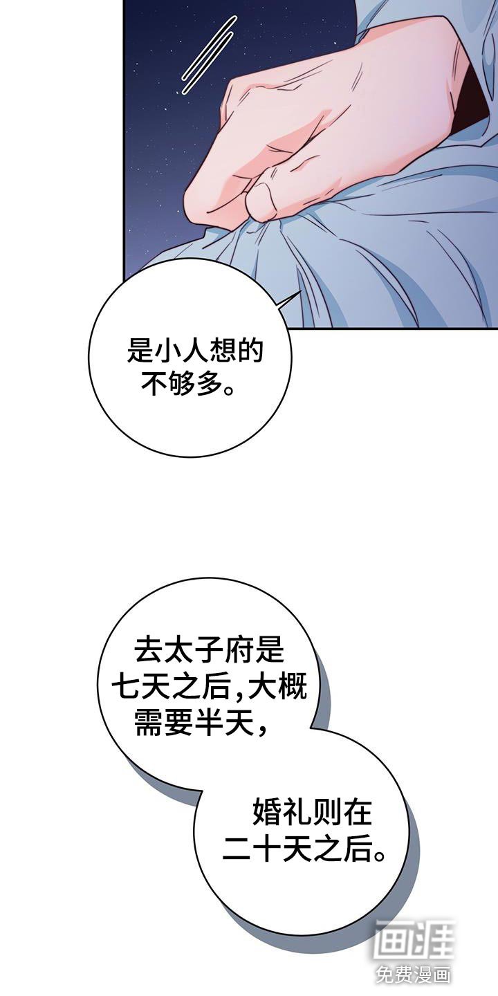 第22章：划清界限