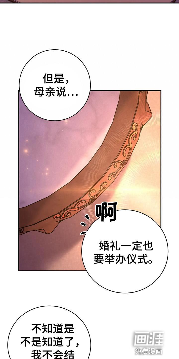 第22章：划清界限