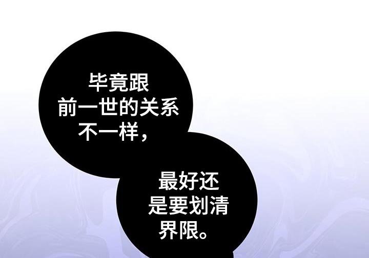 第22章：划清界限
