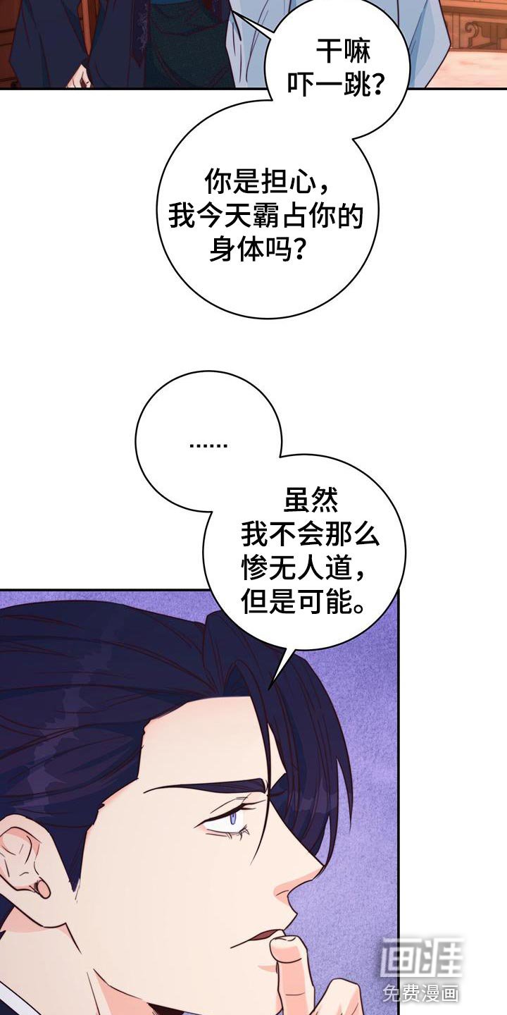 第22章：划清界限