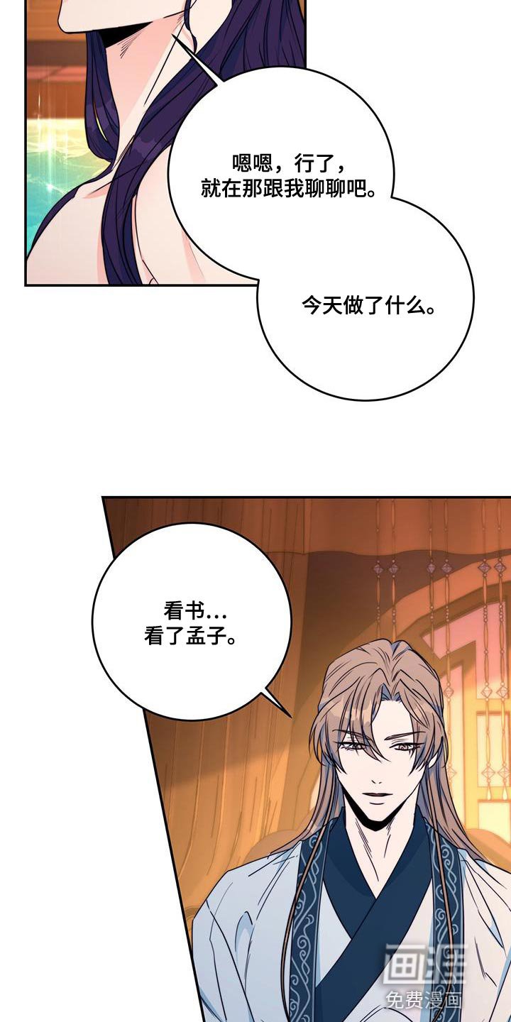 第23章：无从招架