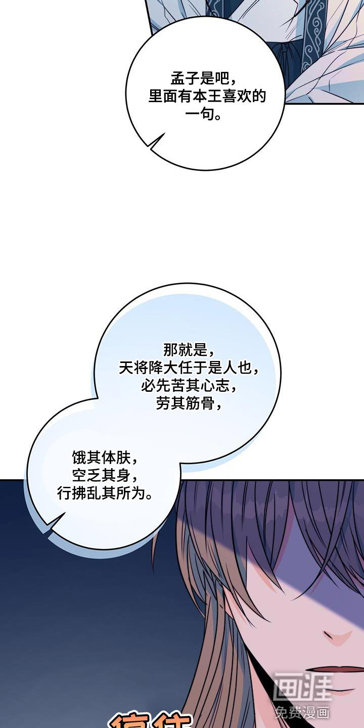 第23章：无从招架