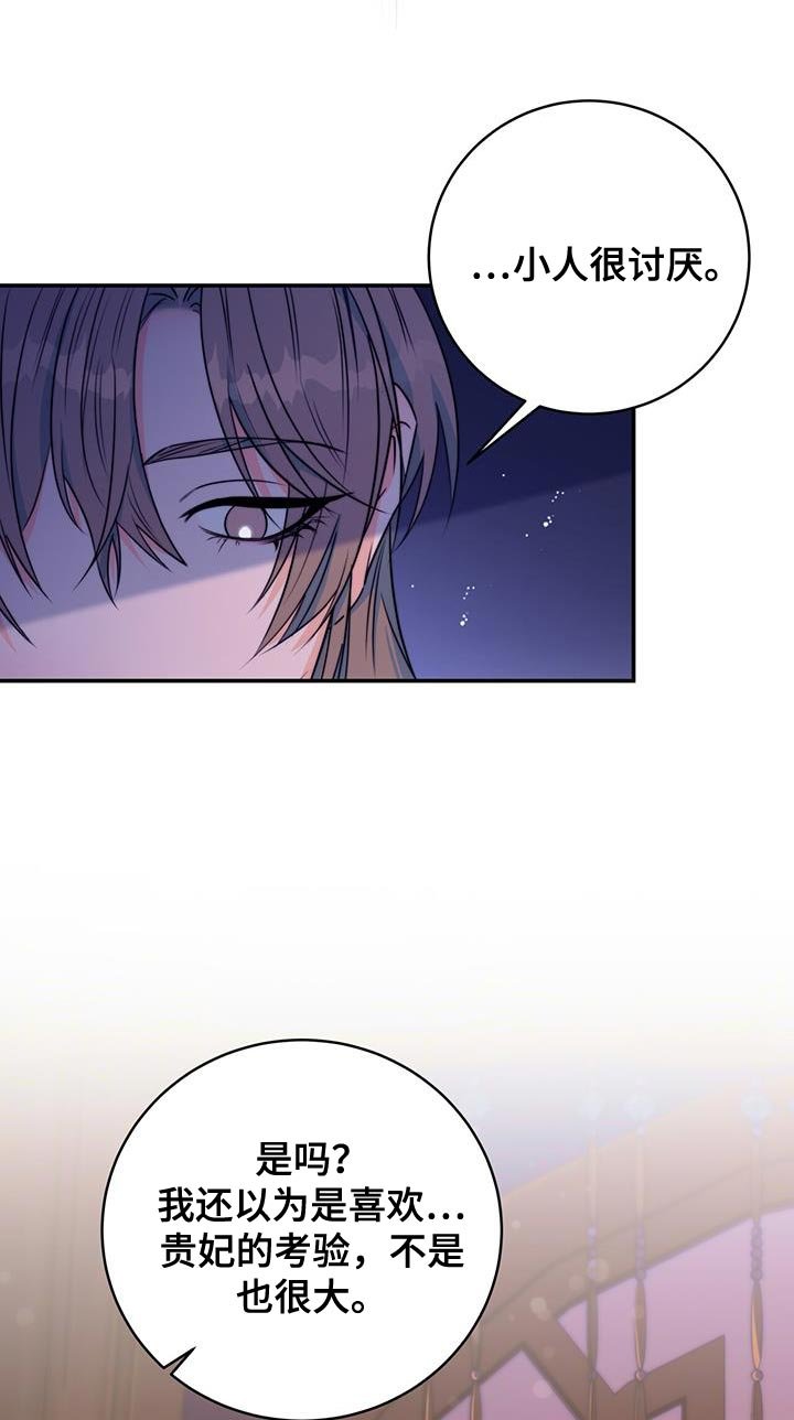 第23章：无从招架