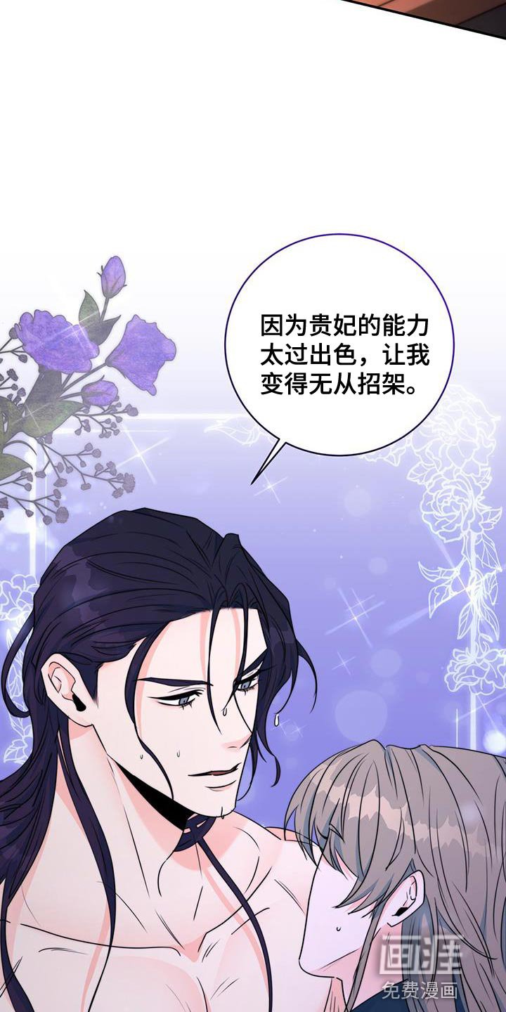 第23章：无从招架