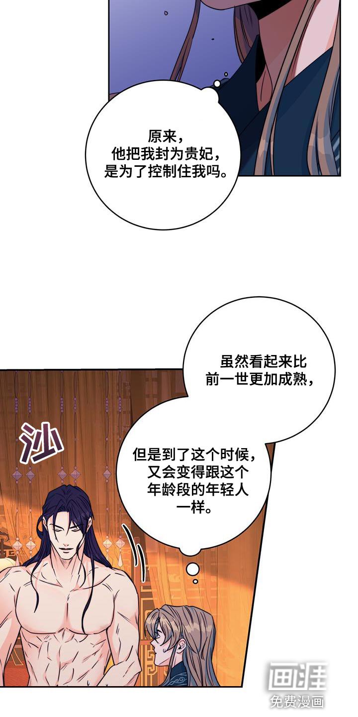 第23章：无从招架