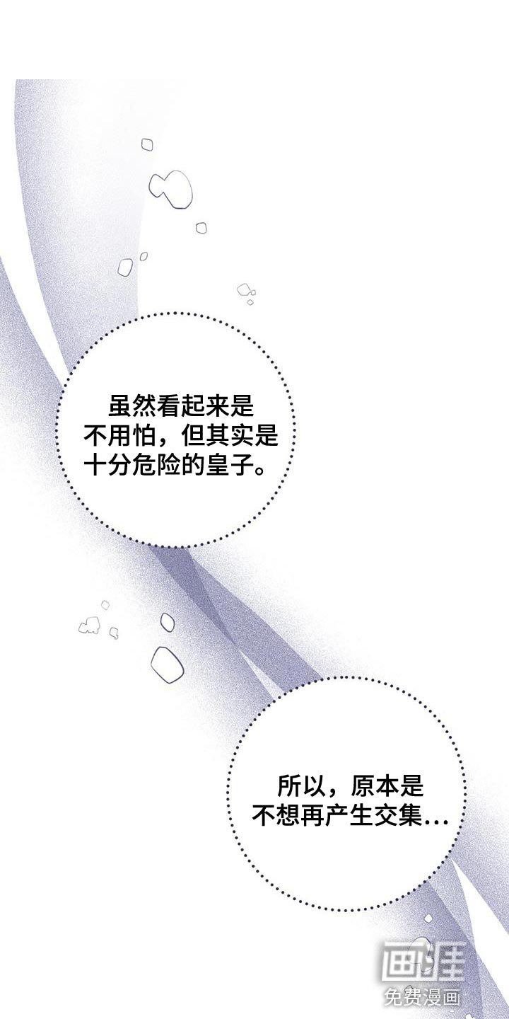 第23章：无从招架