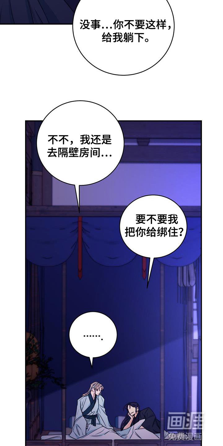 第24章：没关系