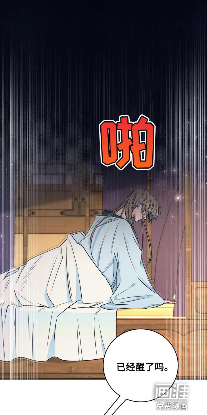 第25章：敌人