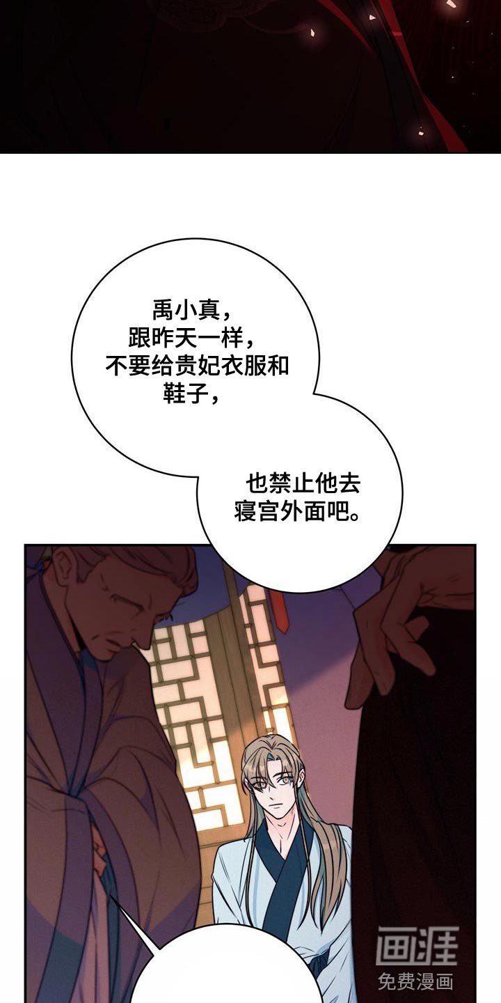 第25章：敌人
