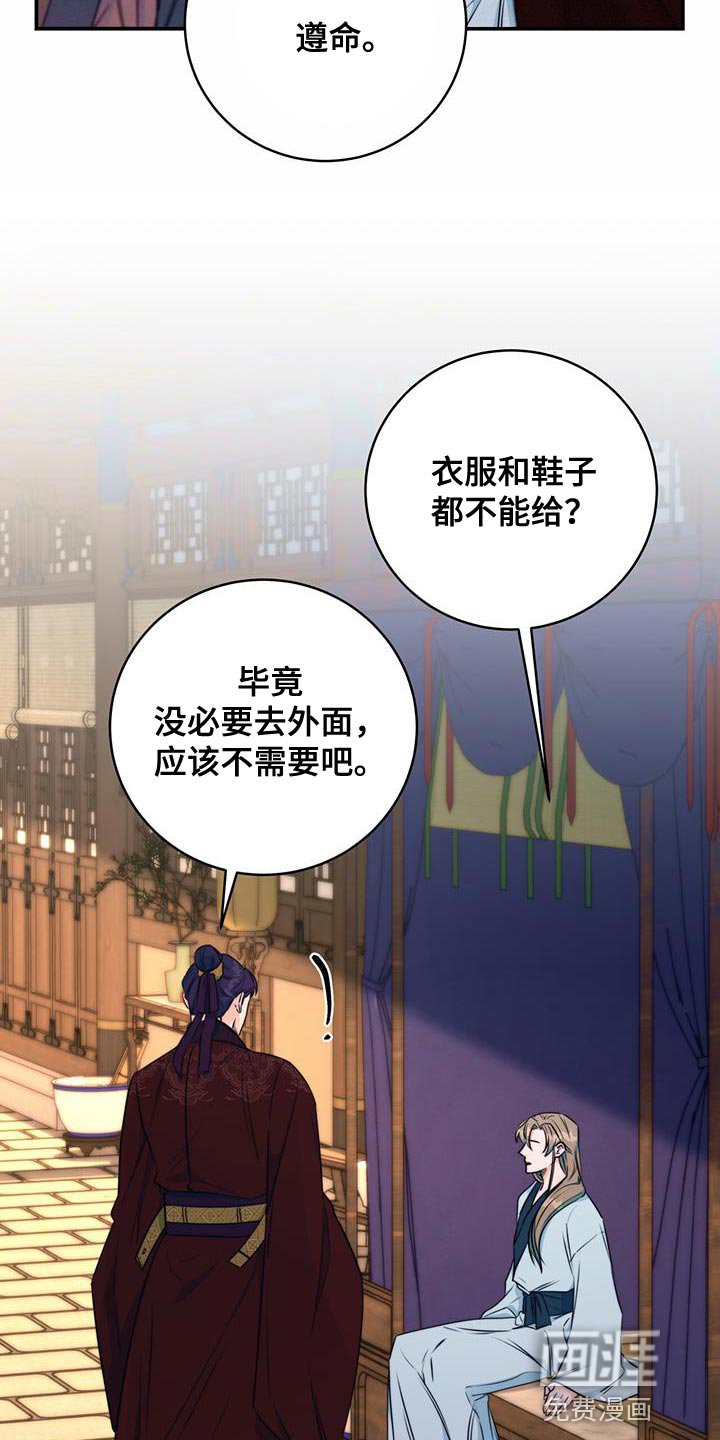 第25章：敌人