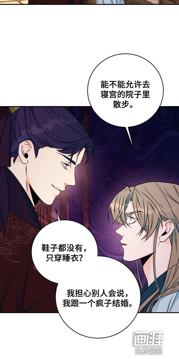 第25章：敌人